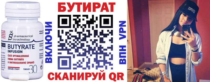 БУТИРАТ 1.4BDO  Островной 